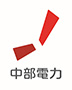 中部電力