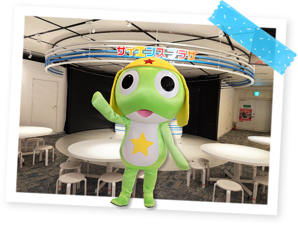 でんきの科学館に登場したケロロ