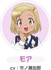 モア